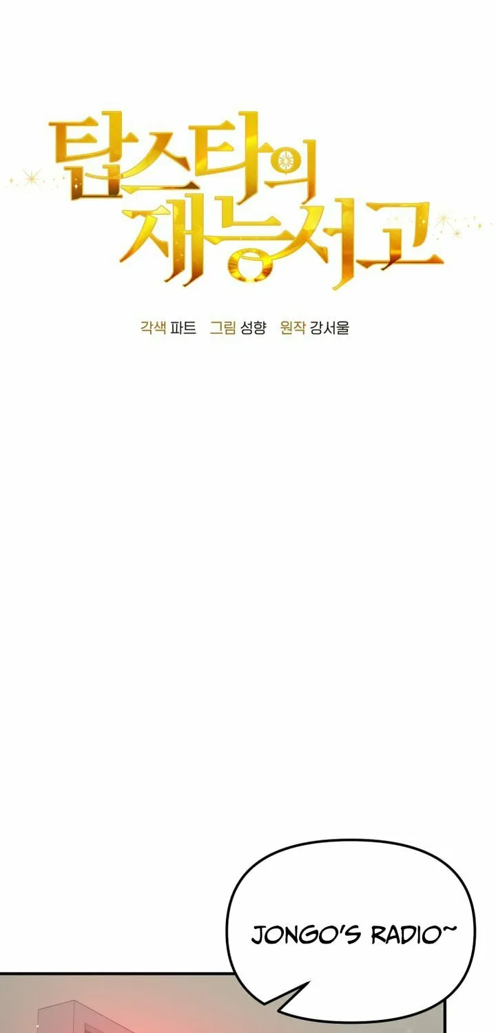 Top Star's Talent Library Chapter 37 page 25 - 