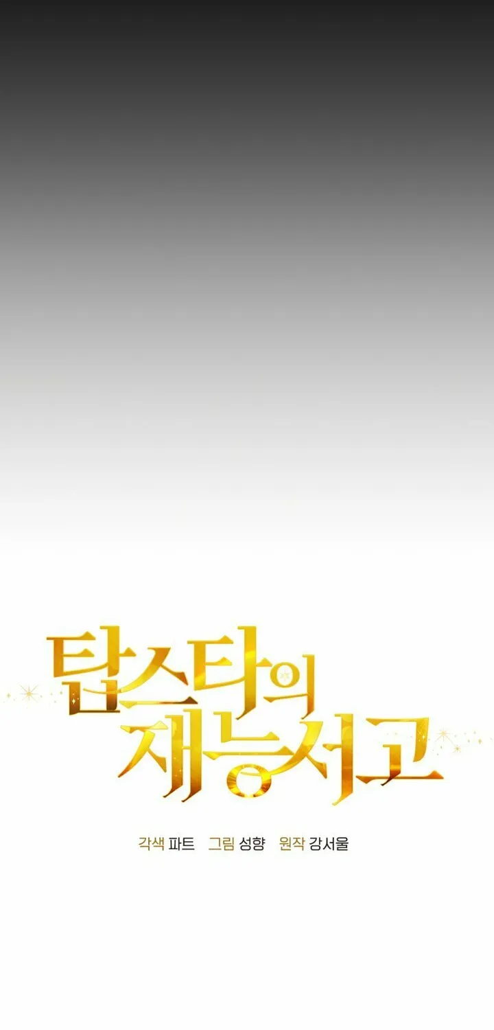 Top Star's Talent Library Chapter 38 page 13 - 