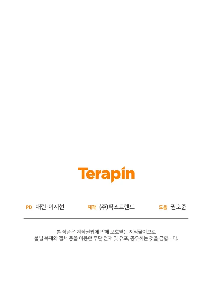 Top Star's Talent Library Chapter 41 page 70 - 