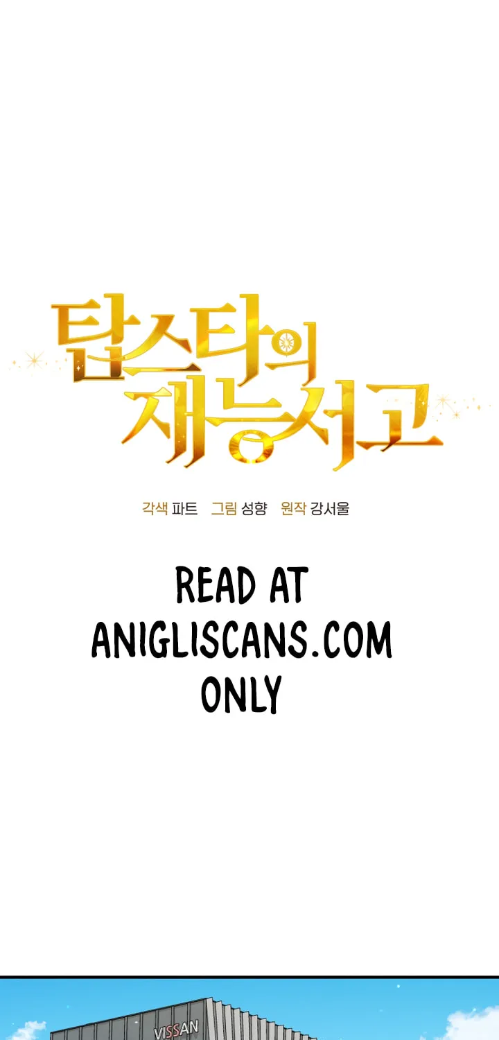 Top Star's Talent Library Chapter 42 page 19 - 