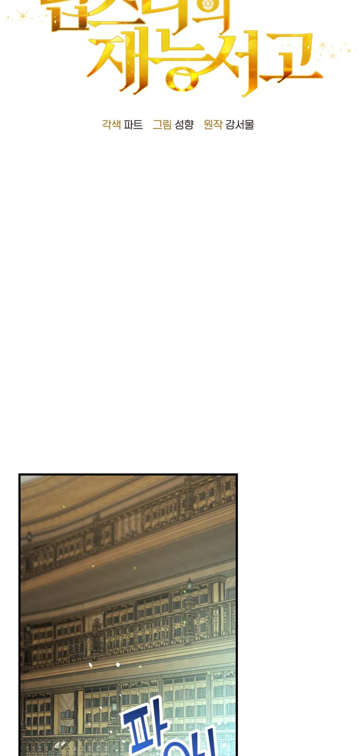 Top Star's Talent Library Chapter 43 page 44 - 