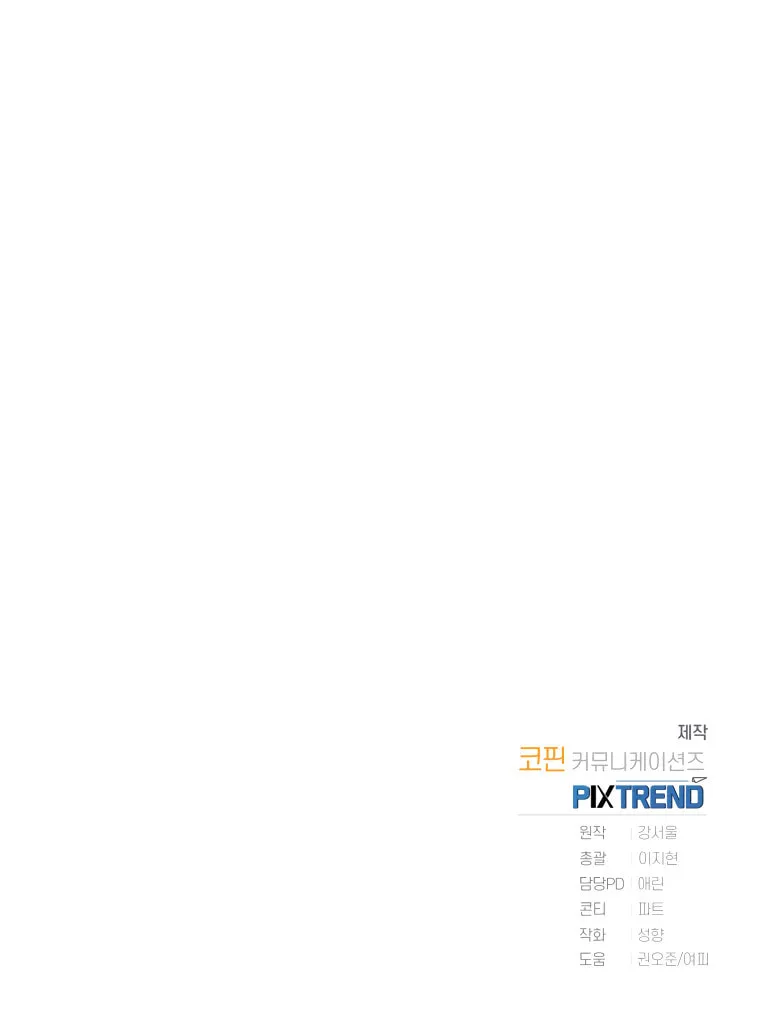 Top Star's Talent Library Chapter 5 page 122 - 