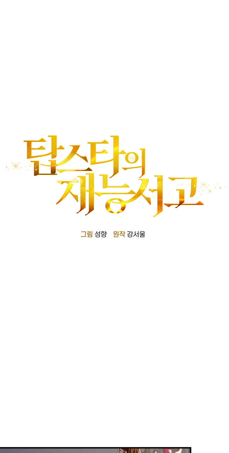 Top Star's Talent Library Chapter 5 page 24 - 