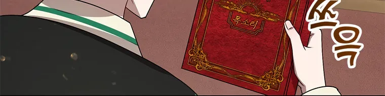 Top Star's Talent Library Chapter 5 page 77 - 