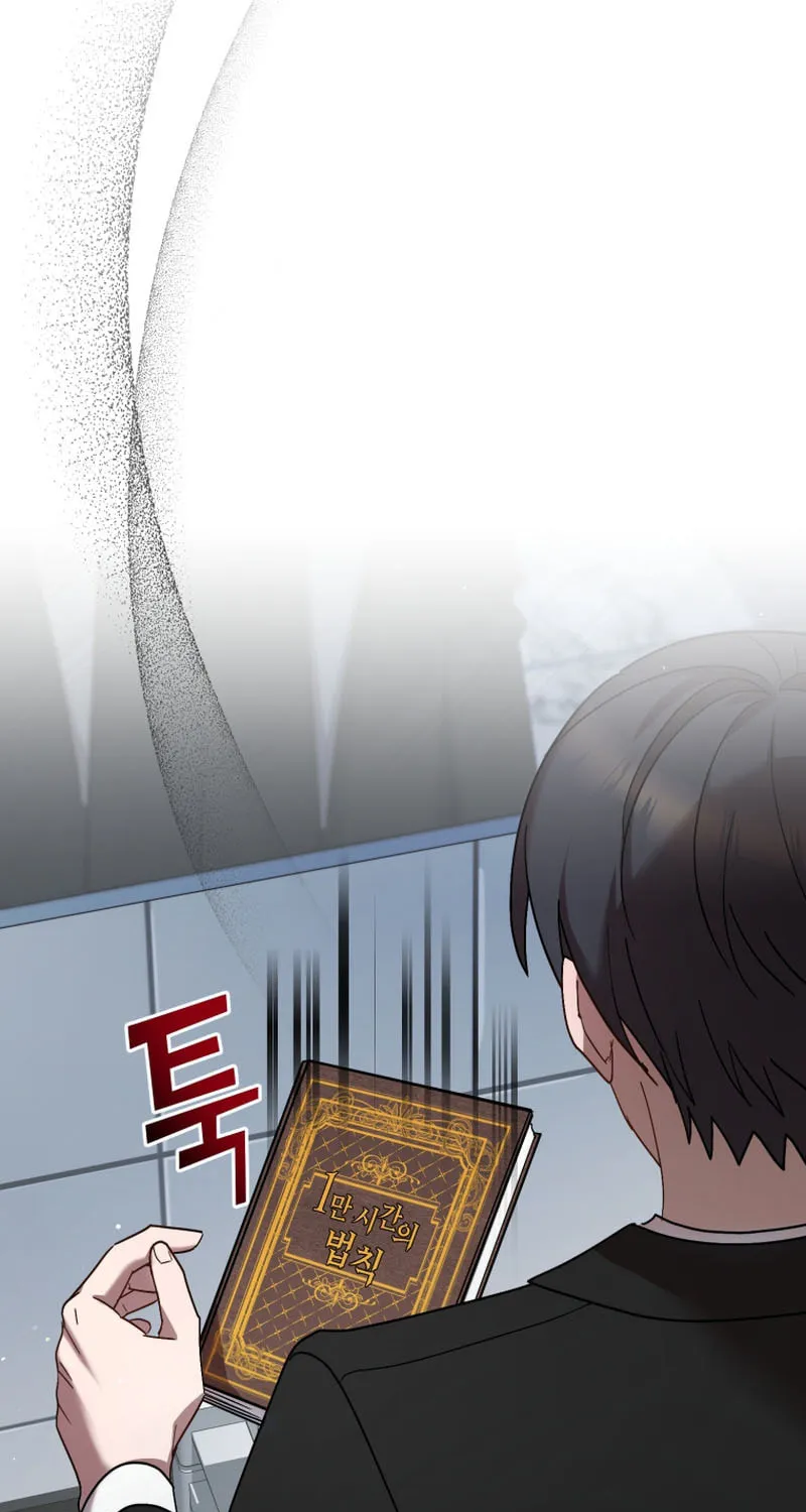 Top Star's Talent Library Chapter 53 page 52 - 