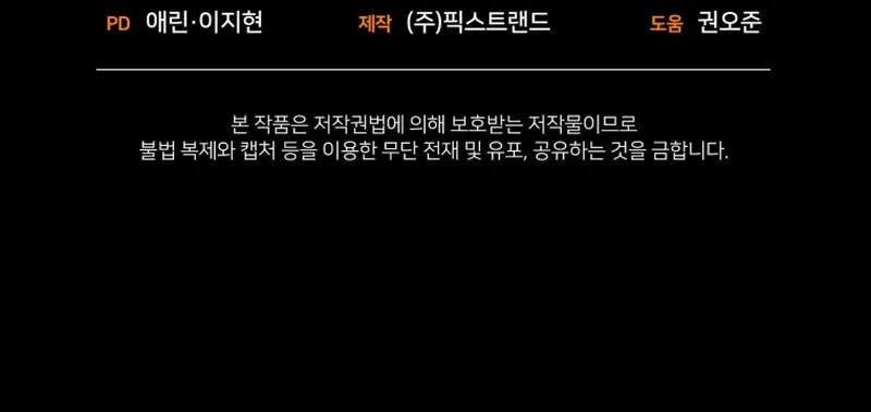 Top Star's Talent Library Chapter 53 page 86 - 