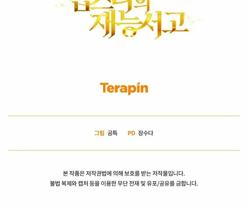 Top Star's Talent Library Chapter 54 page 87 - 