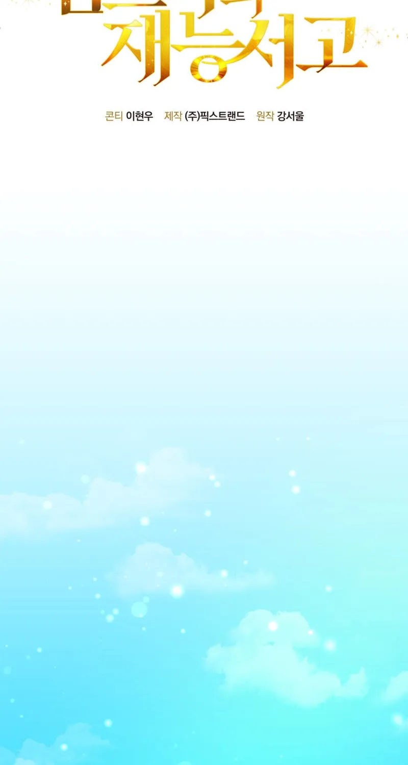 Top Star's Talent Library Chapter 57 page 8 - 