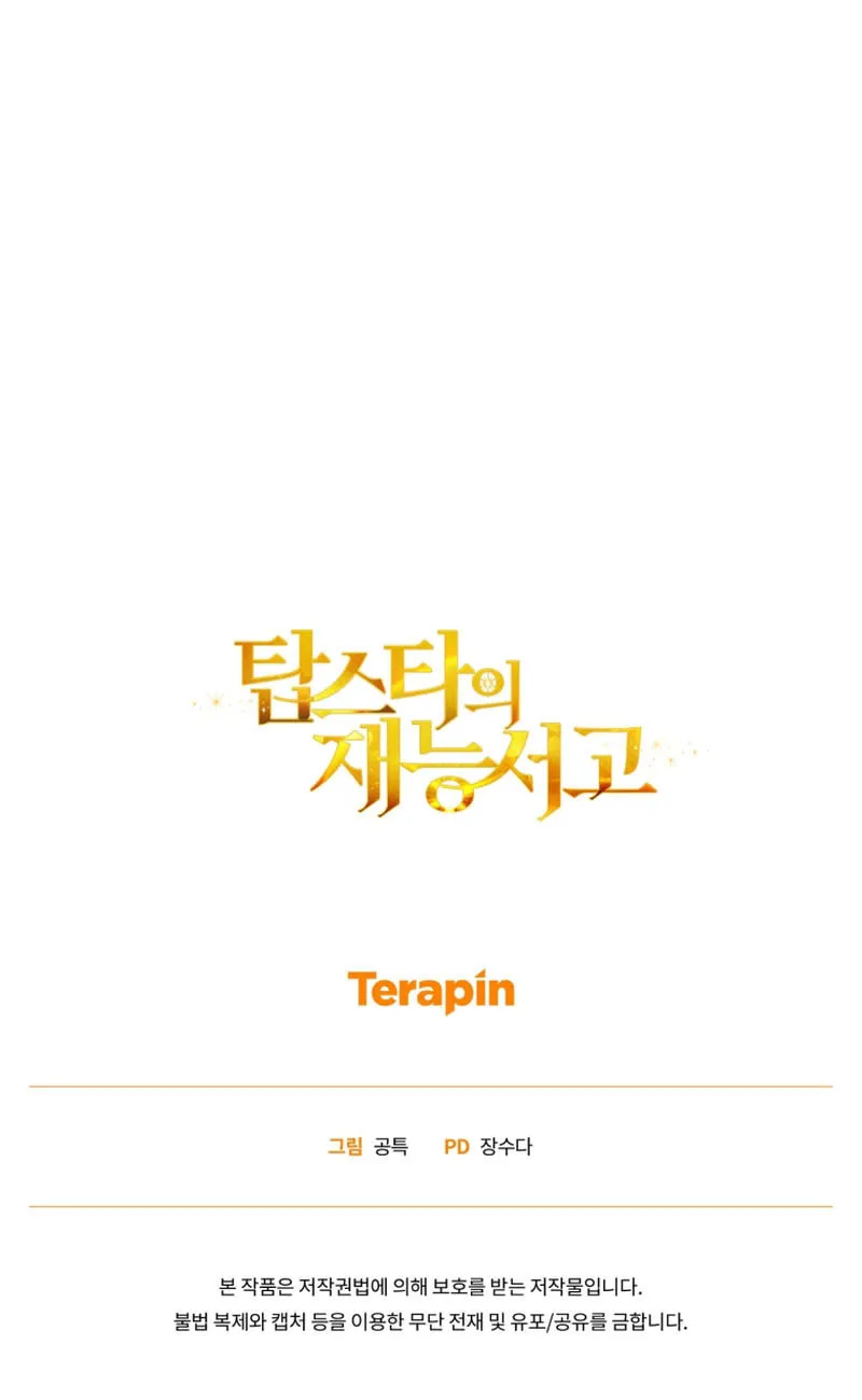 Top Star's Talent Library Chapter 57 page 75 - 