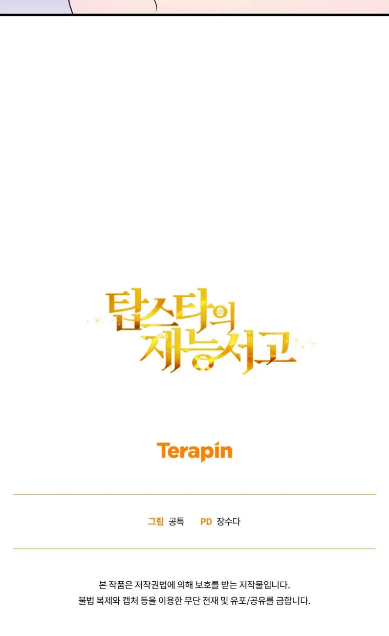 Top Star's Talent Library Chapter 58 page 78 - 