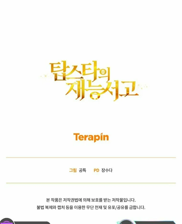 Top Star's Talent Library Chapter 59 page 75 - 