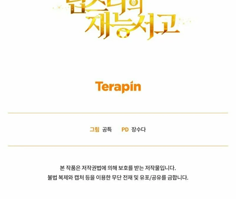 Top Star's Talent Library Chapter 62 page 87 - 