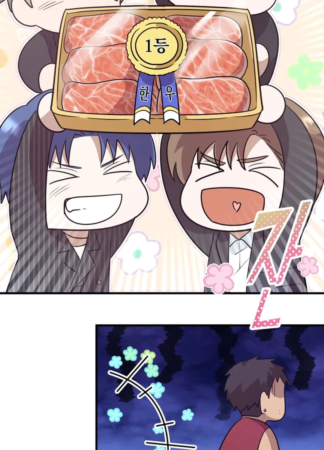 Top Star's Talent Library Chapter 65 page 97 - 