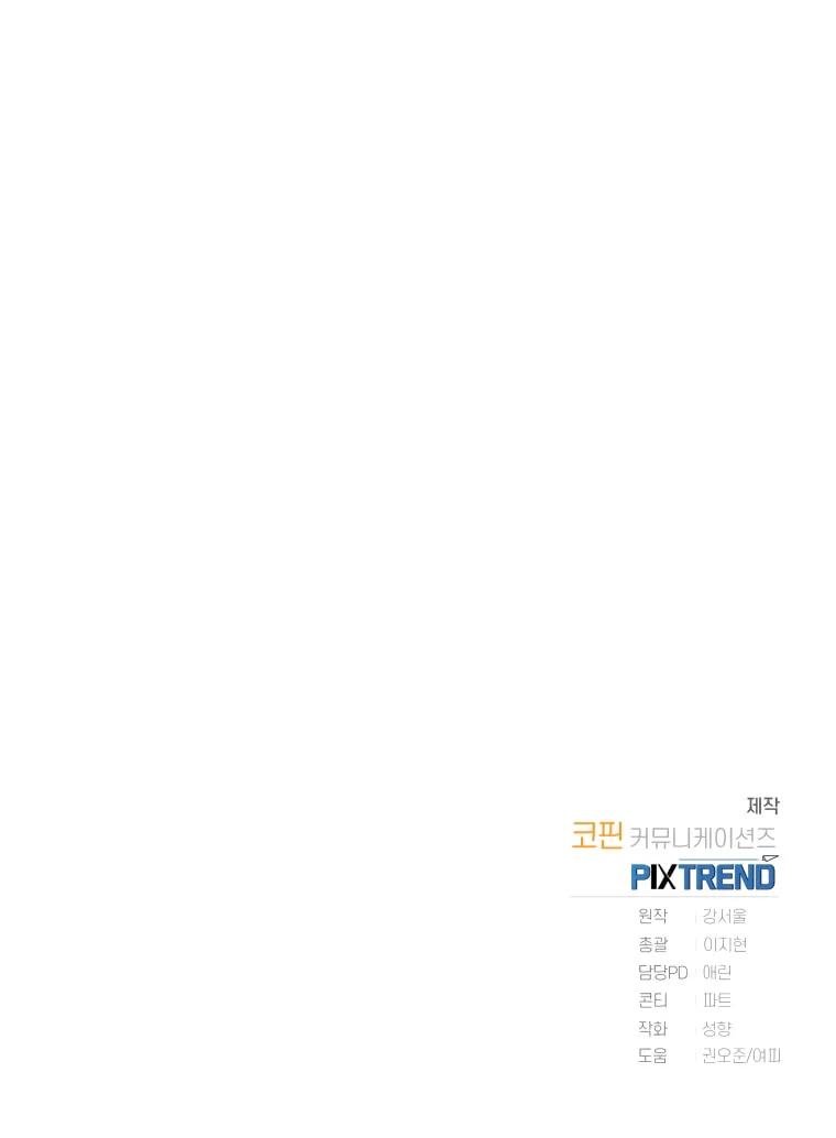 Top Star's Talent Library Chapter 7 page 113 - 