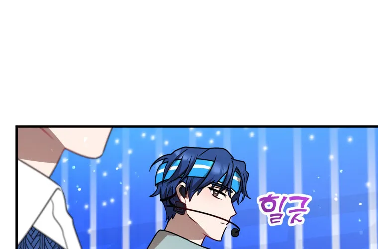 Top Star's Talent Library Chapter 8 page 120 - 