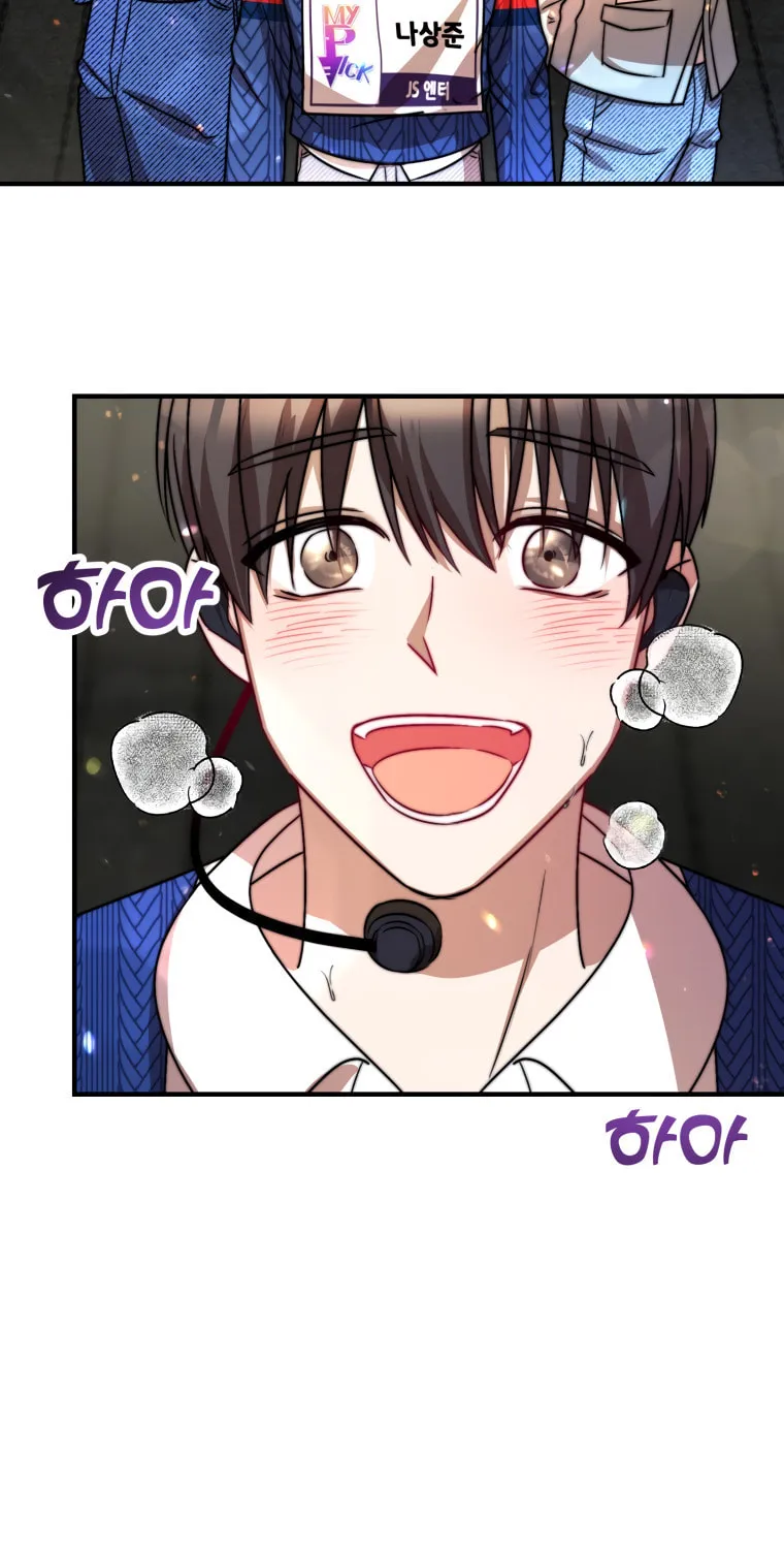Top Star's Talent Library Chapter 8 page 84 - 
