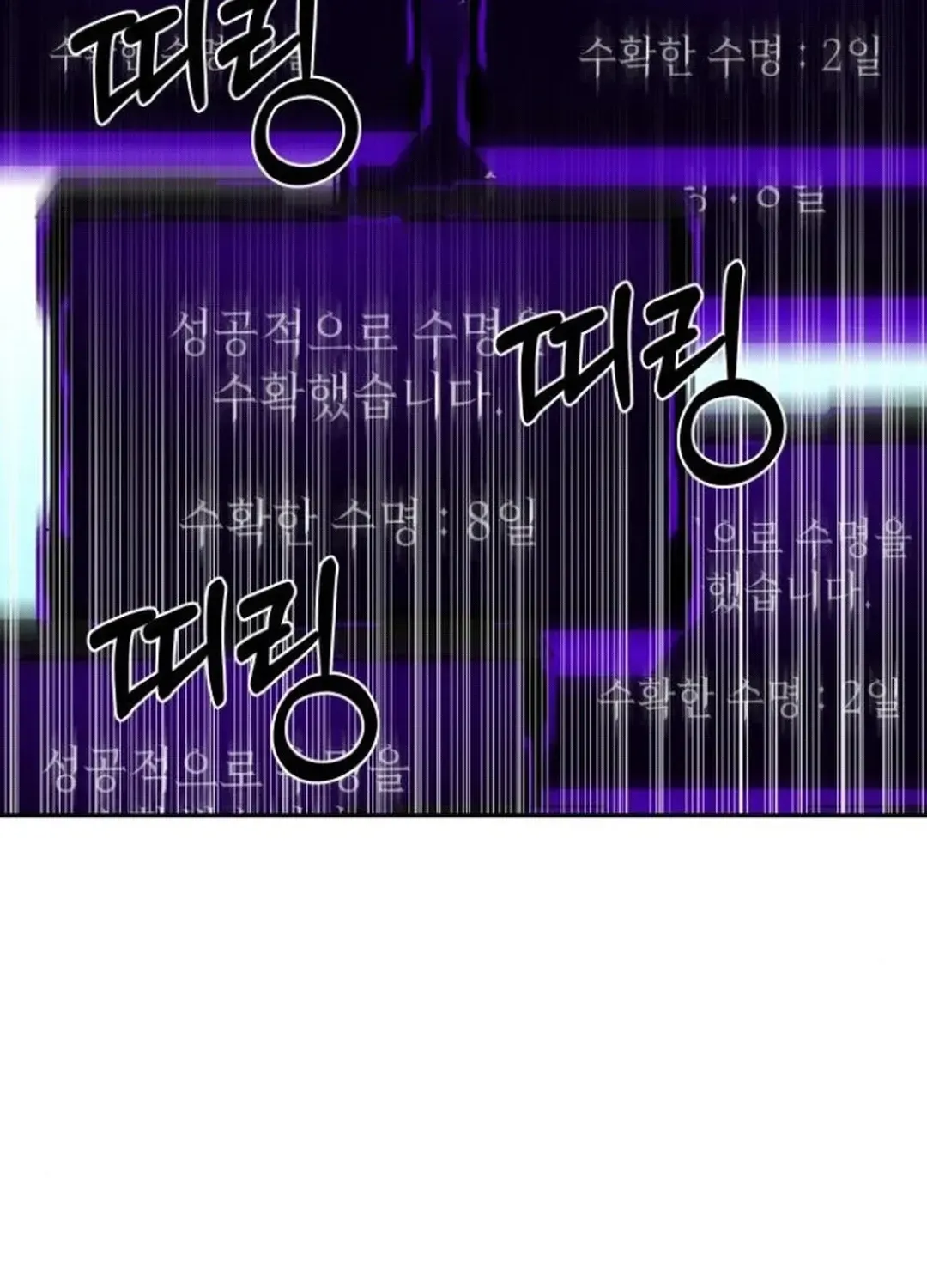 Read Top Star Sent by God chapter 22 image 76 on Lezhin