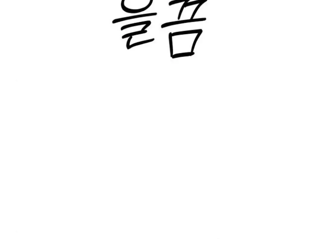Read Top Star Sent by God chapter 25 image 53 on Lezhin