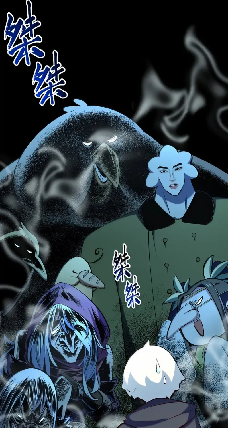 Read Top Tier Providence chapter 229 image 64 on Lezhin
