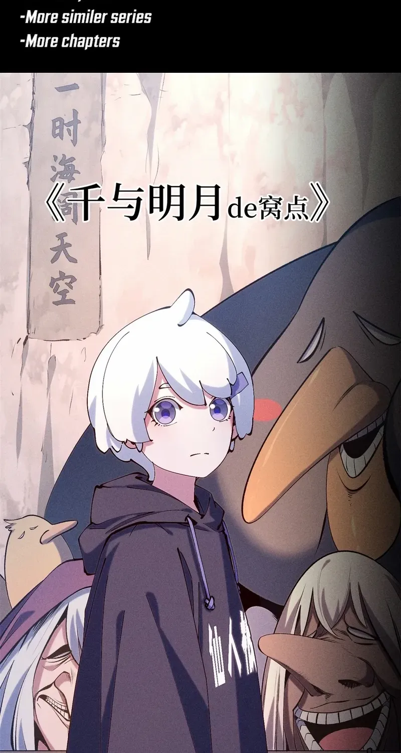 Read Top Tier Providence chapter 230 image 2 on Lezhin