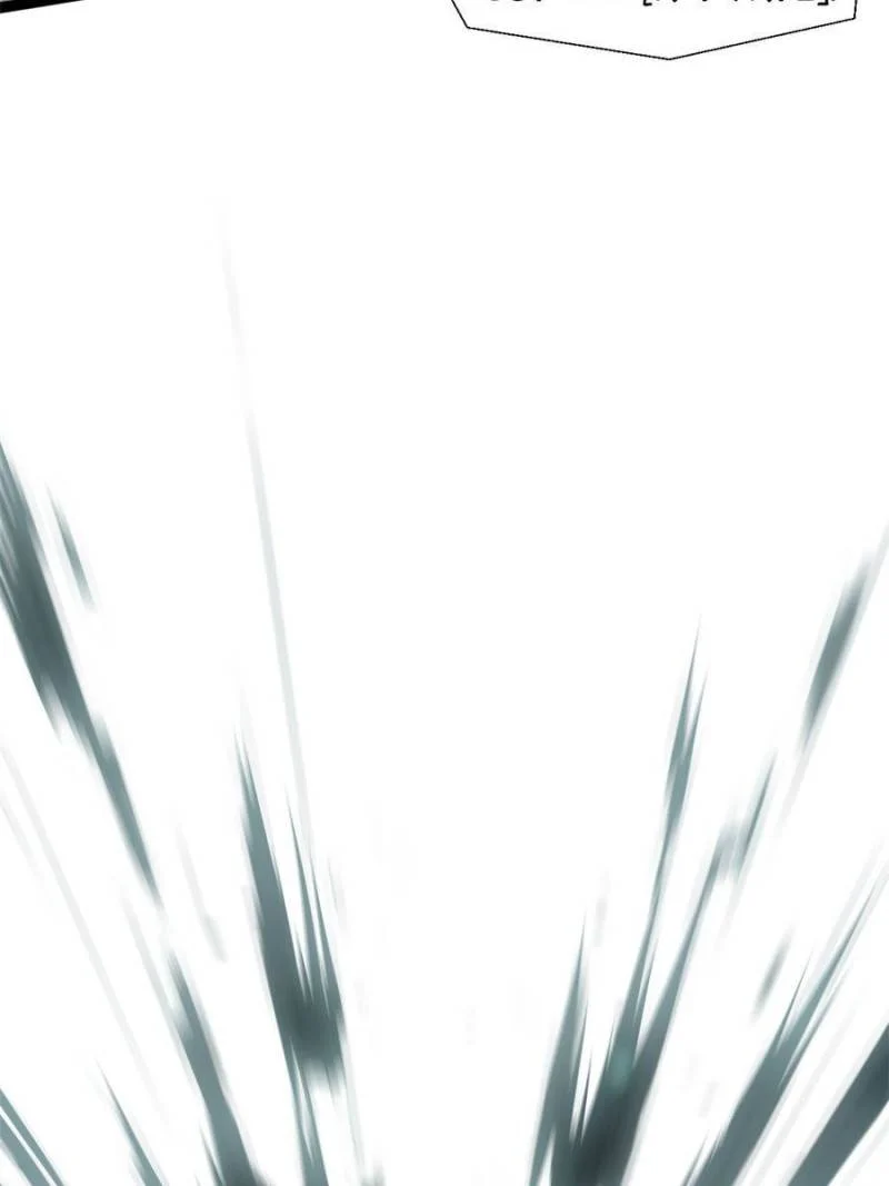 Read Top Tier Providence chapter 24.1 image 31 on Lezhin