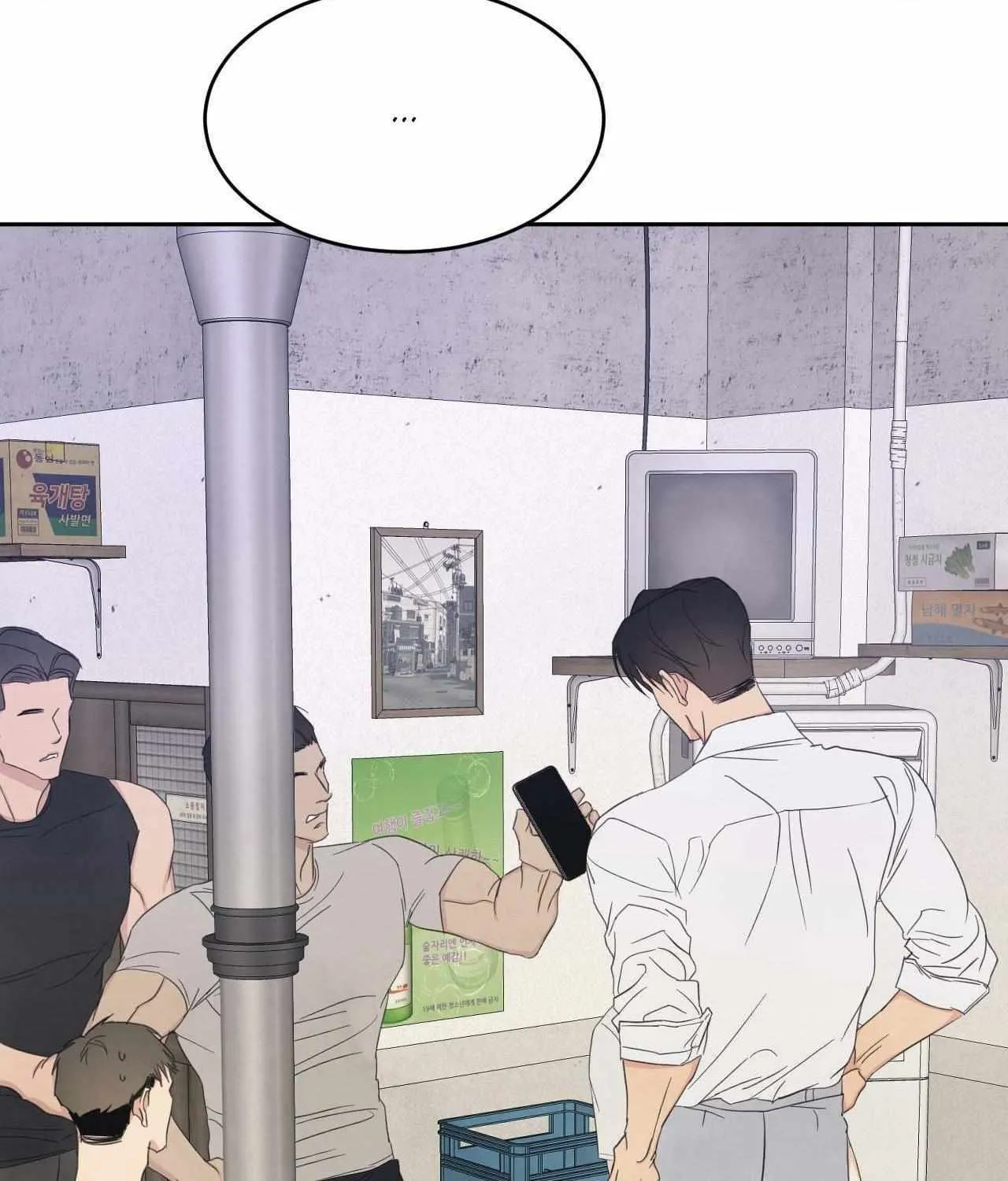 Read Topsy-Turvy chapter 130 image 91 on Lezhin