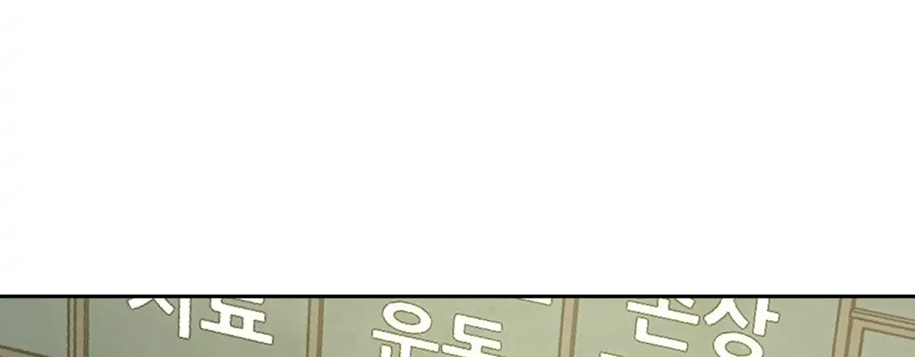 Topsy-Turvy Chapter 149 page 151 - 