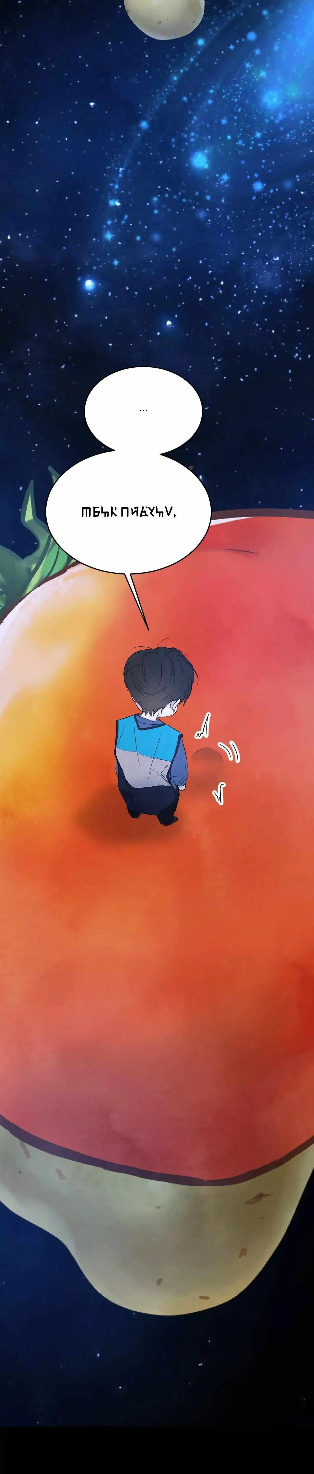 Topsy-Turvy Chapter 154.99 page 23 - 