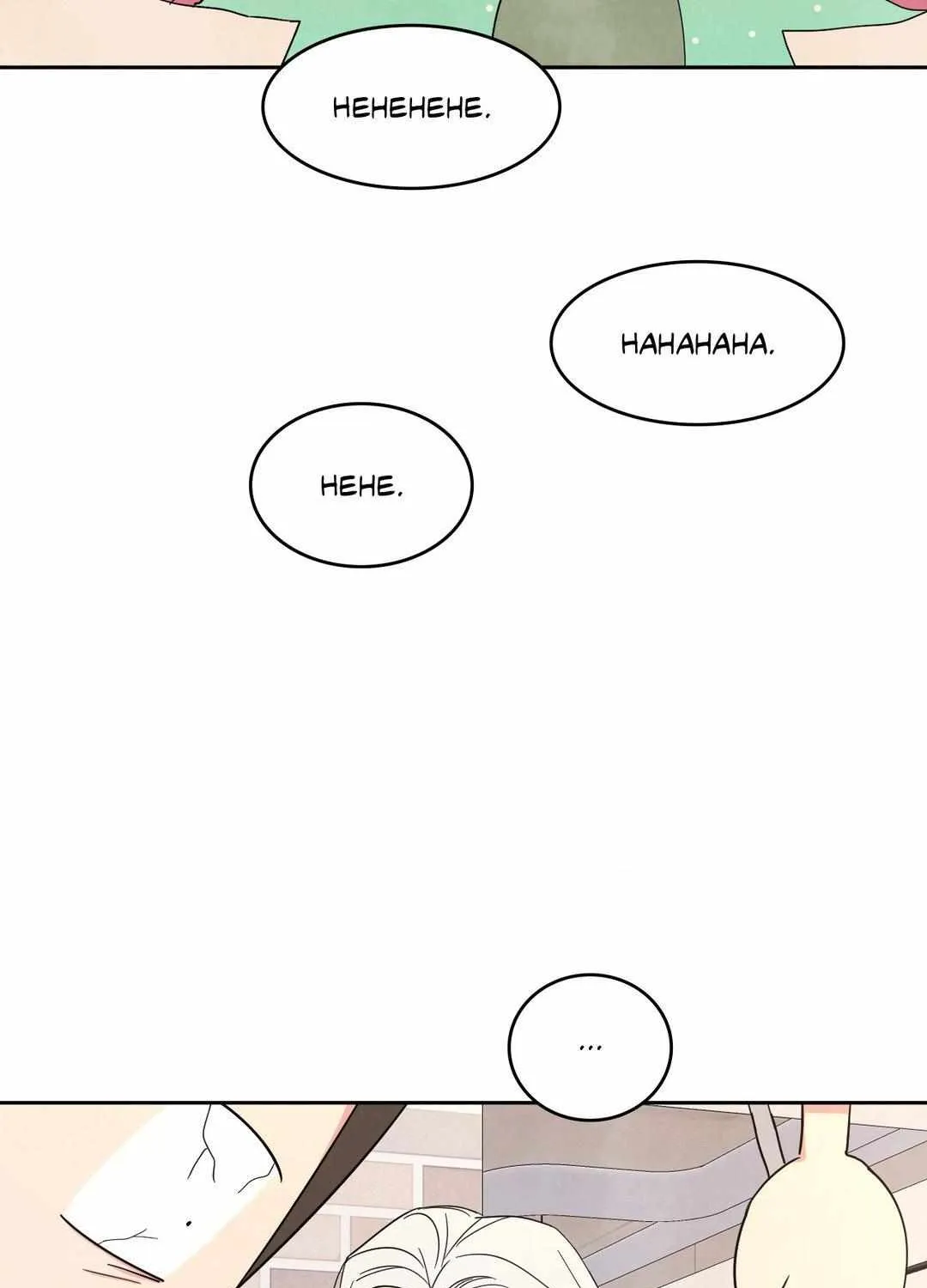 Read Topsy-Turvy chapter 75 image 43 on Lezhin