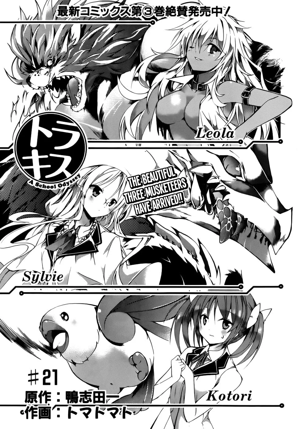 Tora Kiss: A School Odyssey Chapter 21 page 2 - 