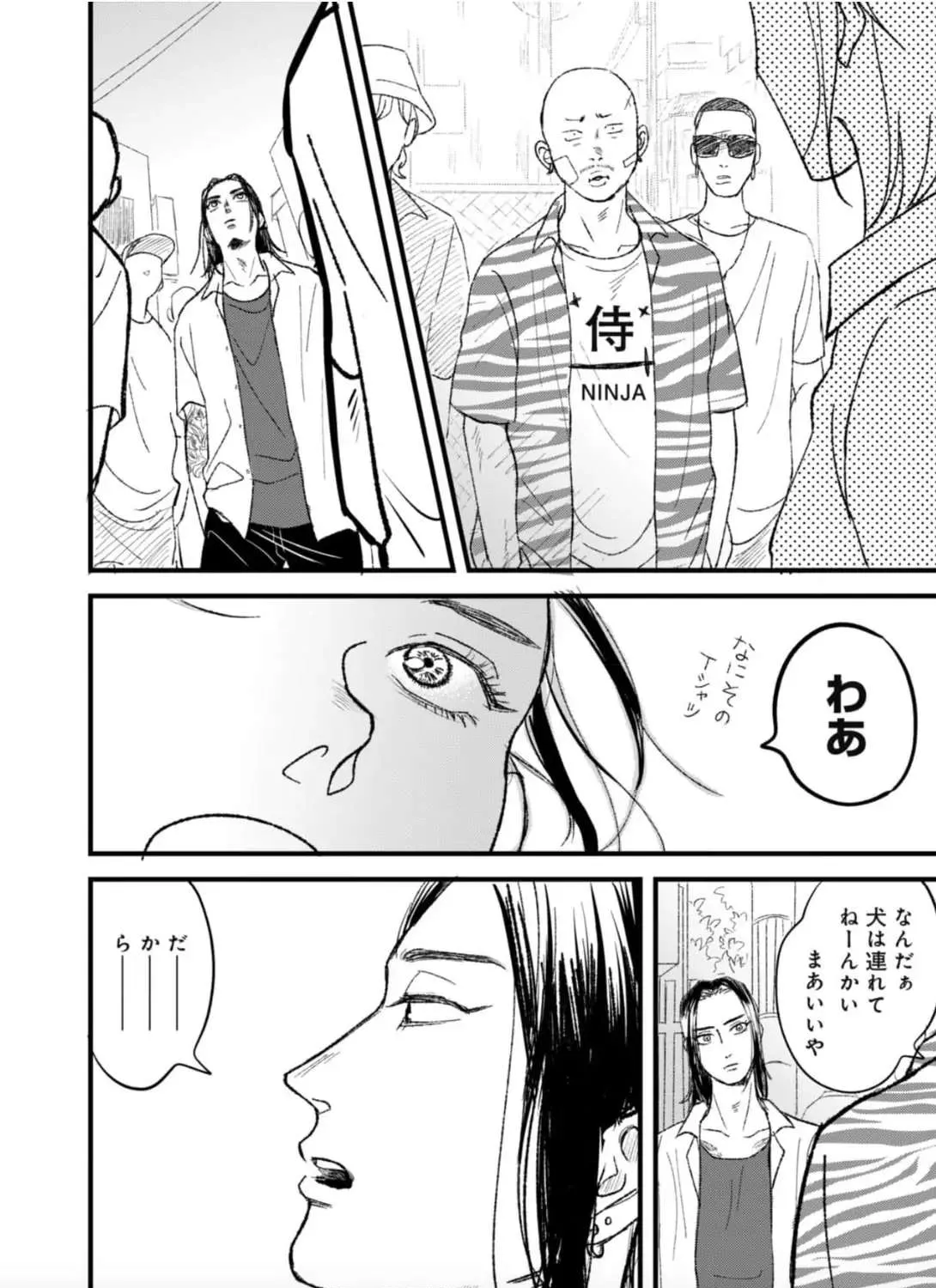 Tora Ni Kami Ato Chapter 1 page 39 - 