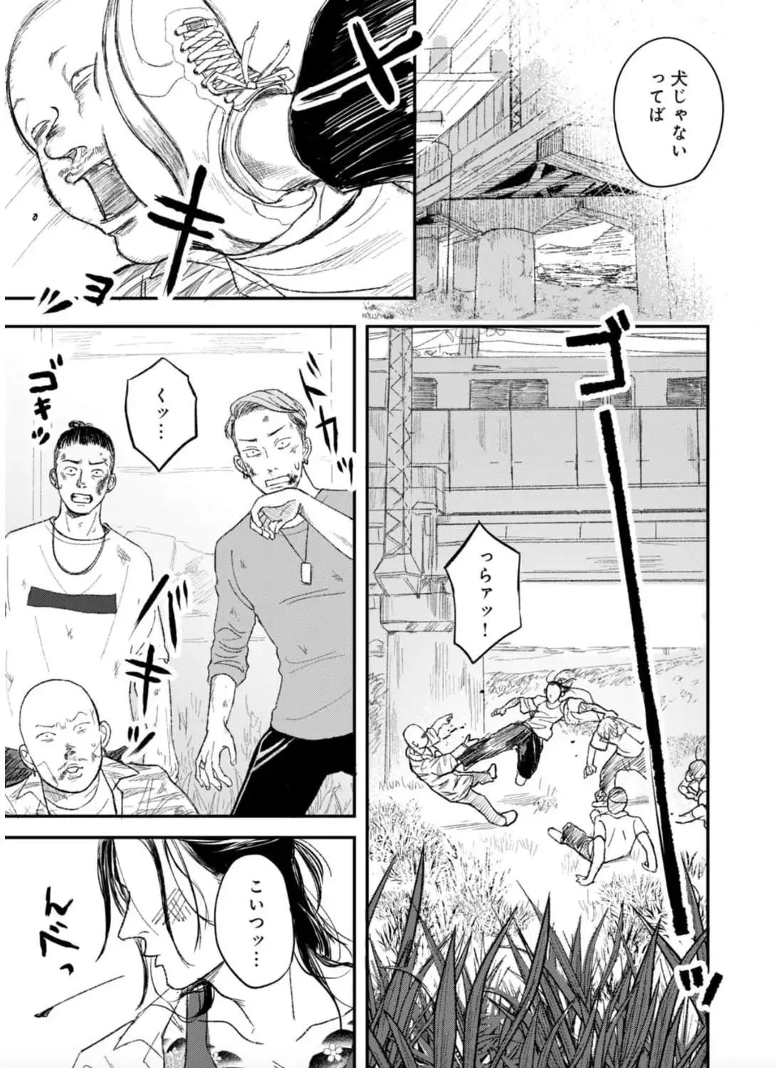 Tora Ni Kami Ato Chapter 1 page 41 - 