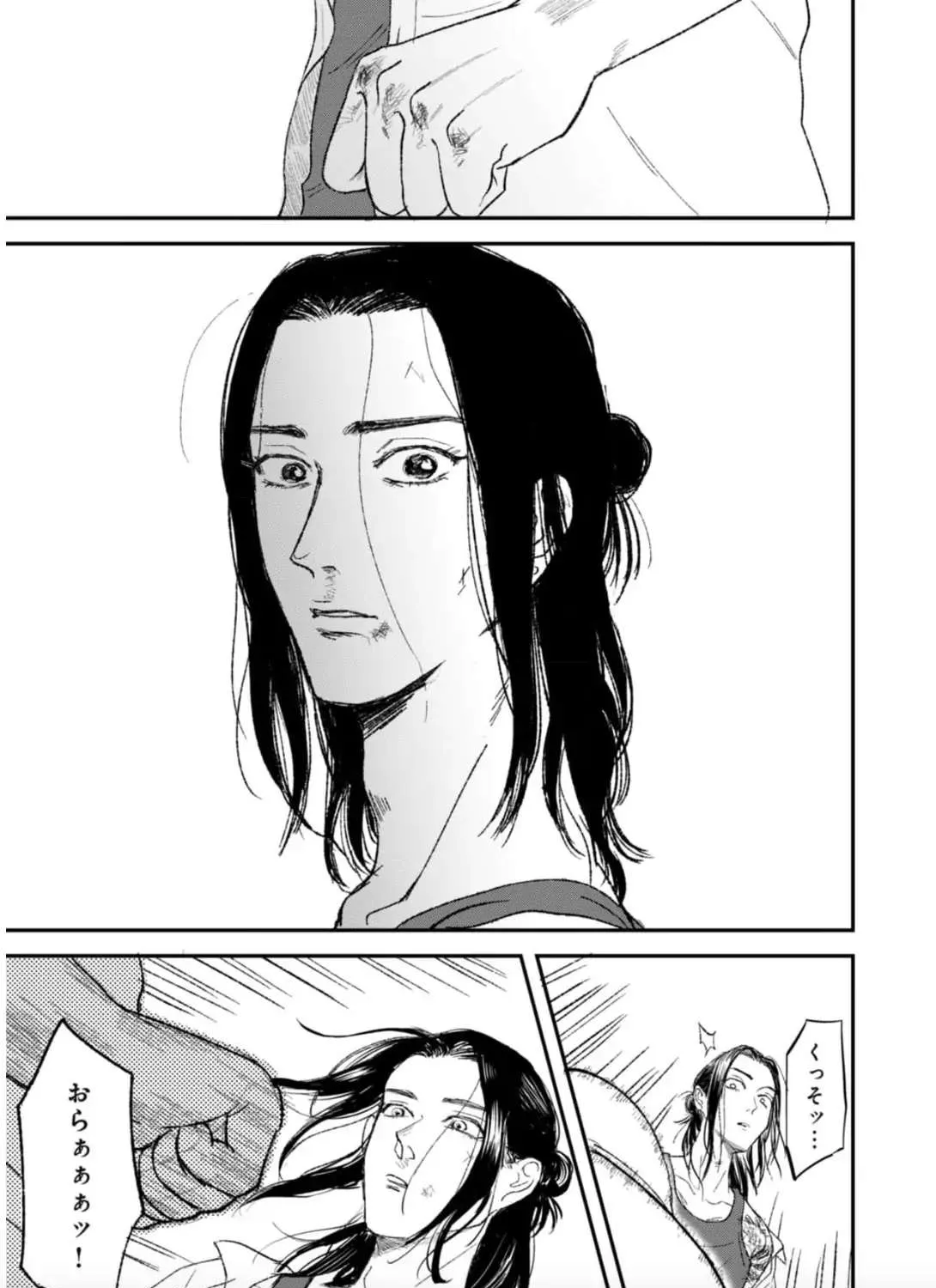Tora Ni Kami Ato Chapter 1 page 45 - 