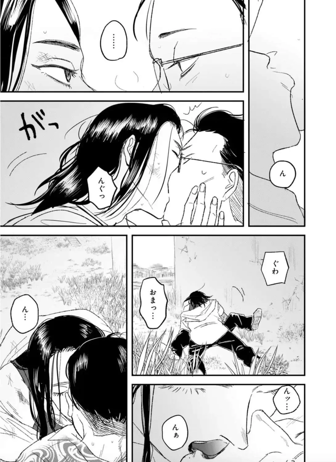 Tora Ni Kami Ato Chapter 1 page 61 - 