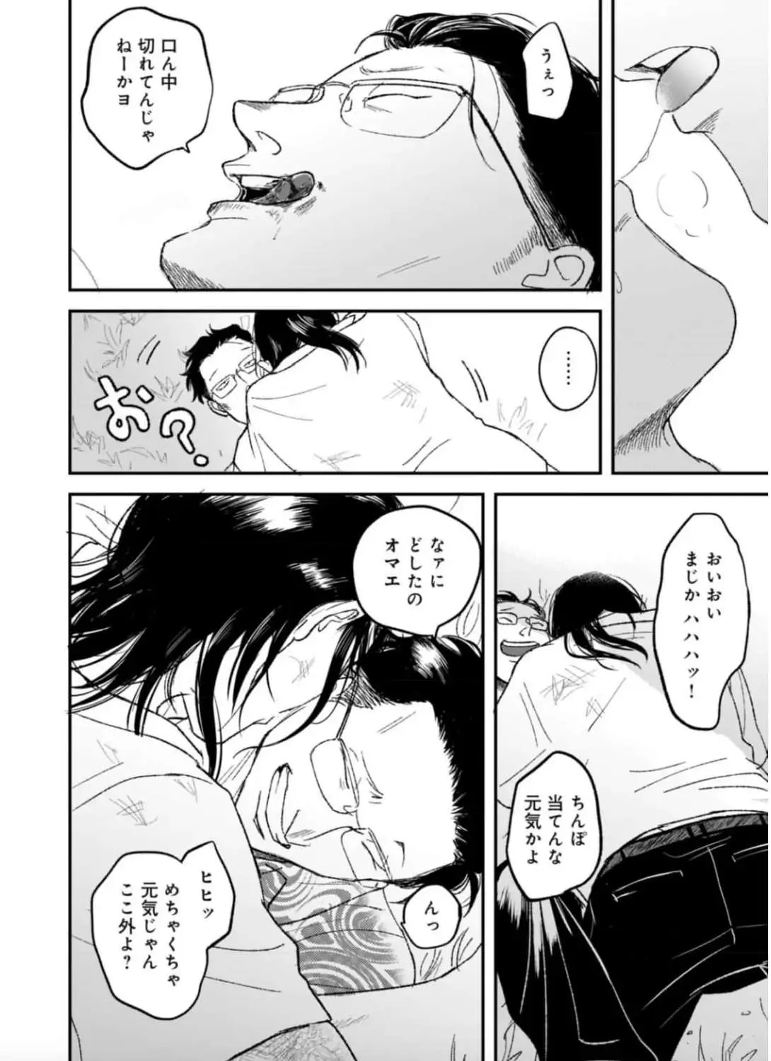 Tora Ni Kami Ato Chapter 1 page 63 - 