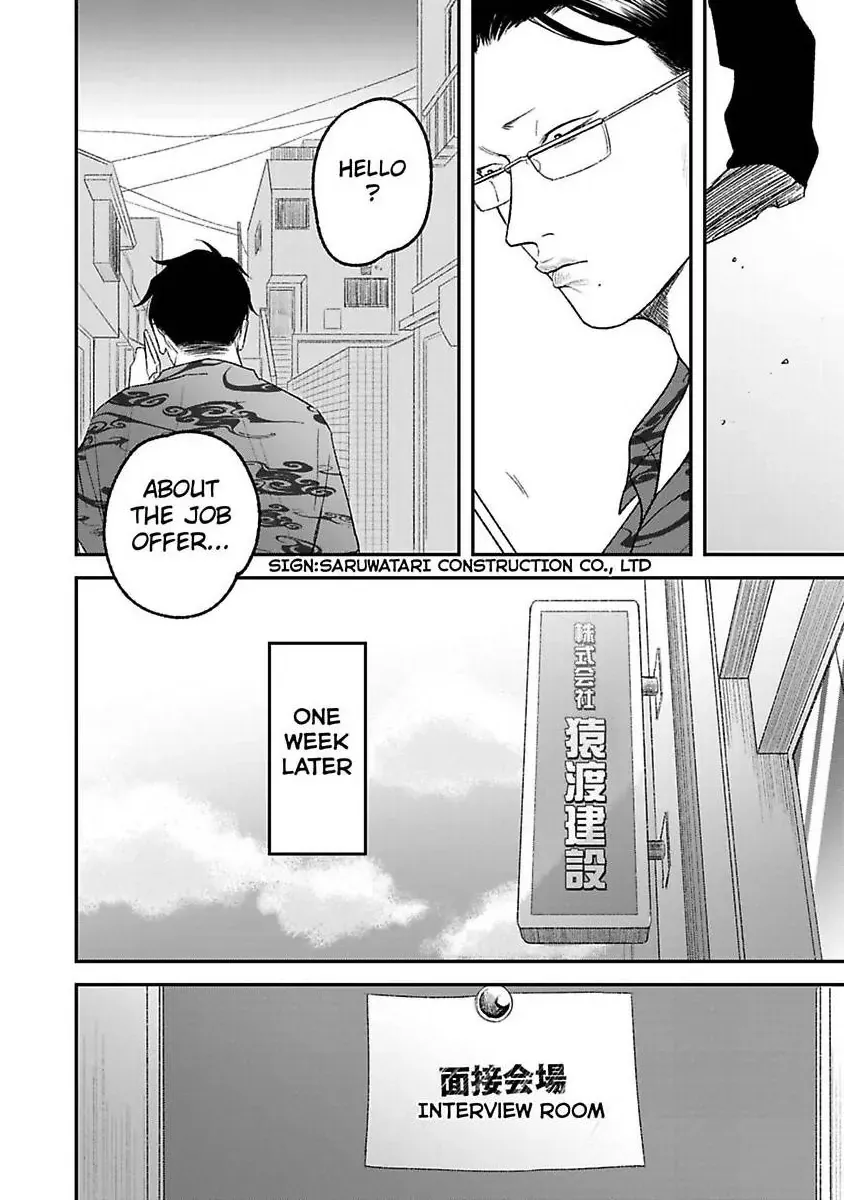 Tora Ni Kami Ato Chapter 6 page 23 - 