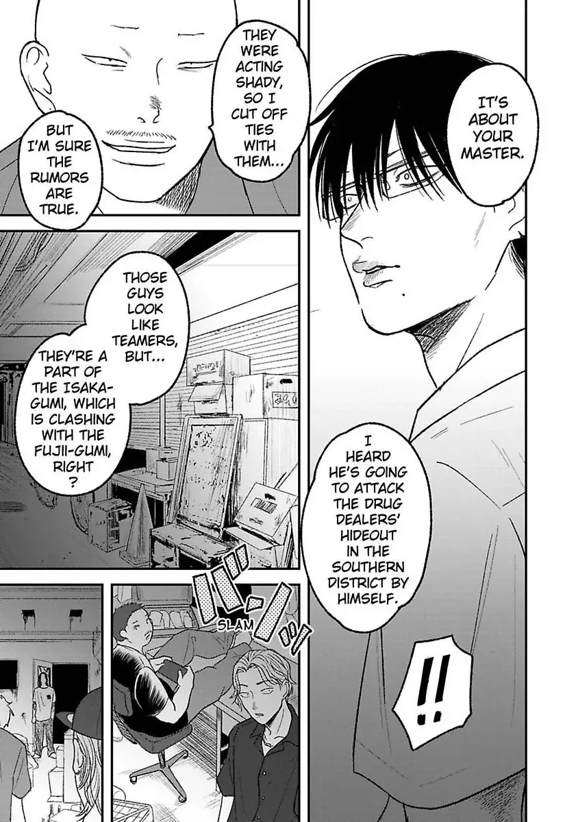 Tora Ni Kami Ato Chapter 6 page 25 - 