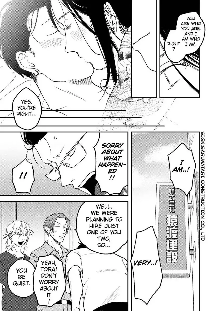 Tora Ni Kami Ato Chapter 7 page 22 - 