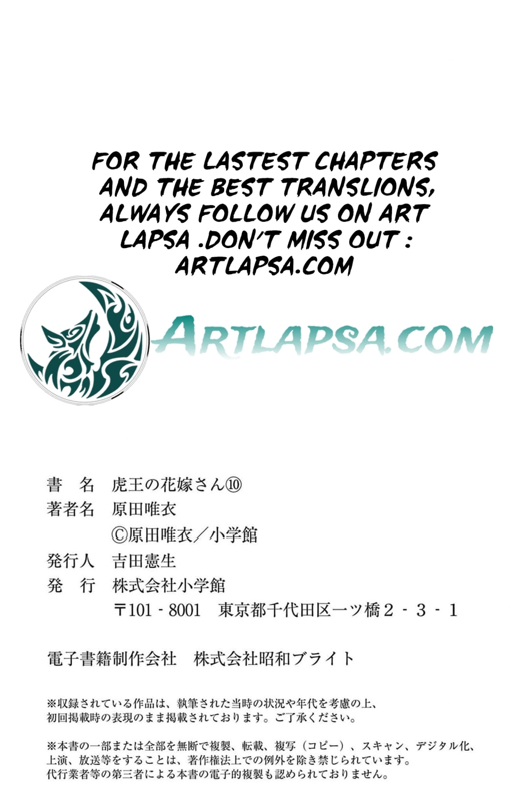 Tora-Ou no Hanayome-san Chapter 10 page 42 - 