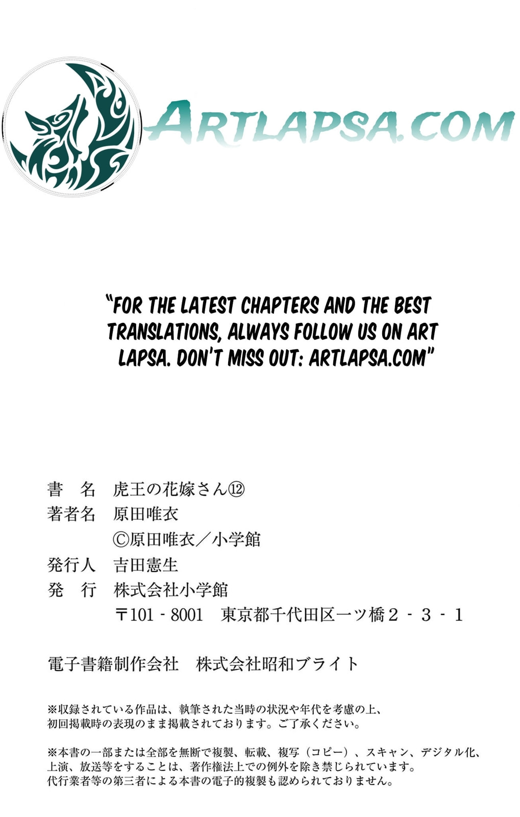Tora-Ou no Hanayome-san Chapter 12 page 42 - 