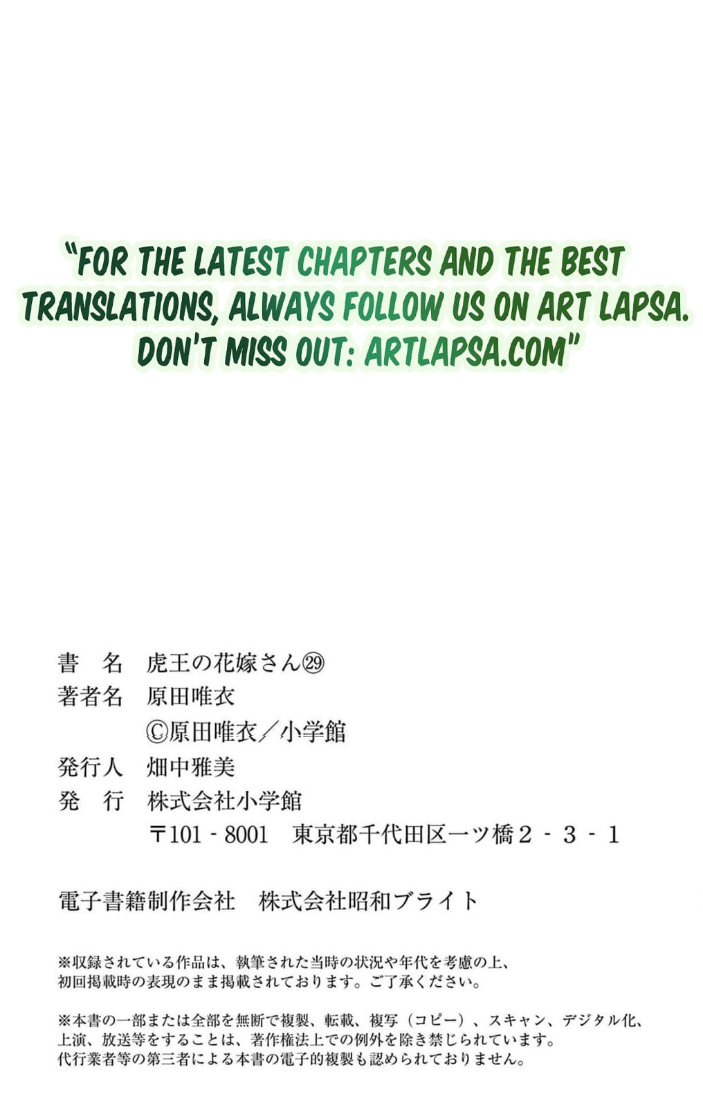 Tora-Ou no Hanayome-san Chapter 29 page 51 - 