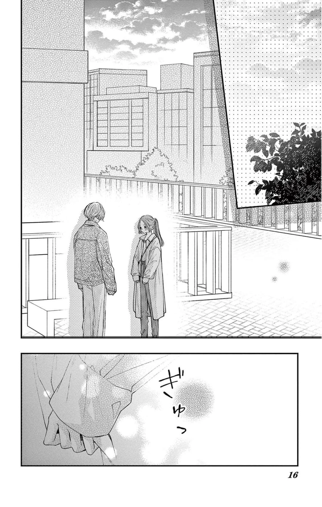 Tora-Ou no Hanayome-san Chapter 42 page 17 - 