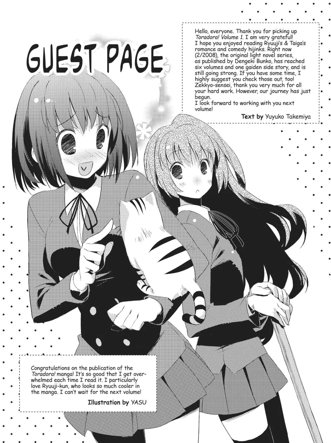 Read Toradora! chapter 6.5 image 18 on Lezhin
