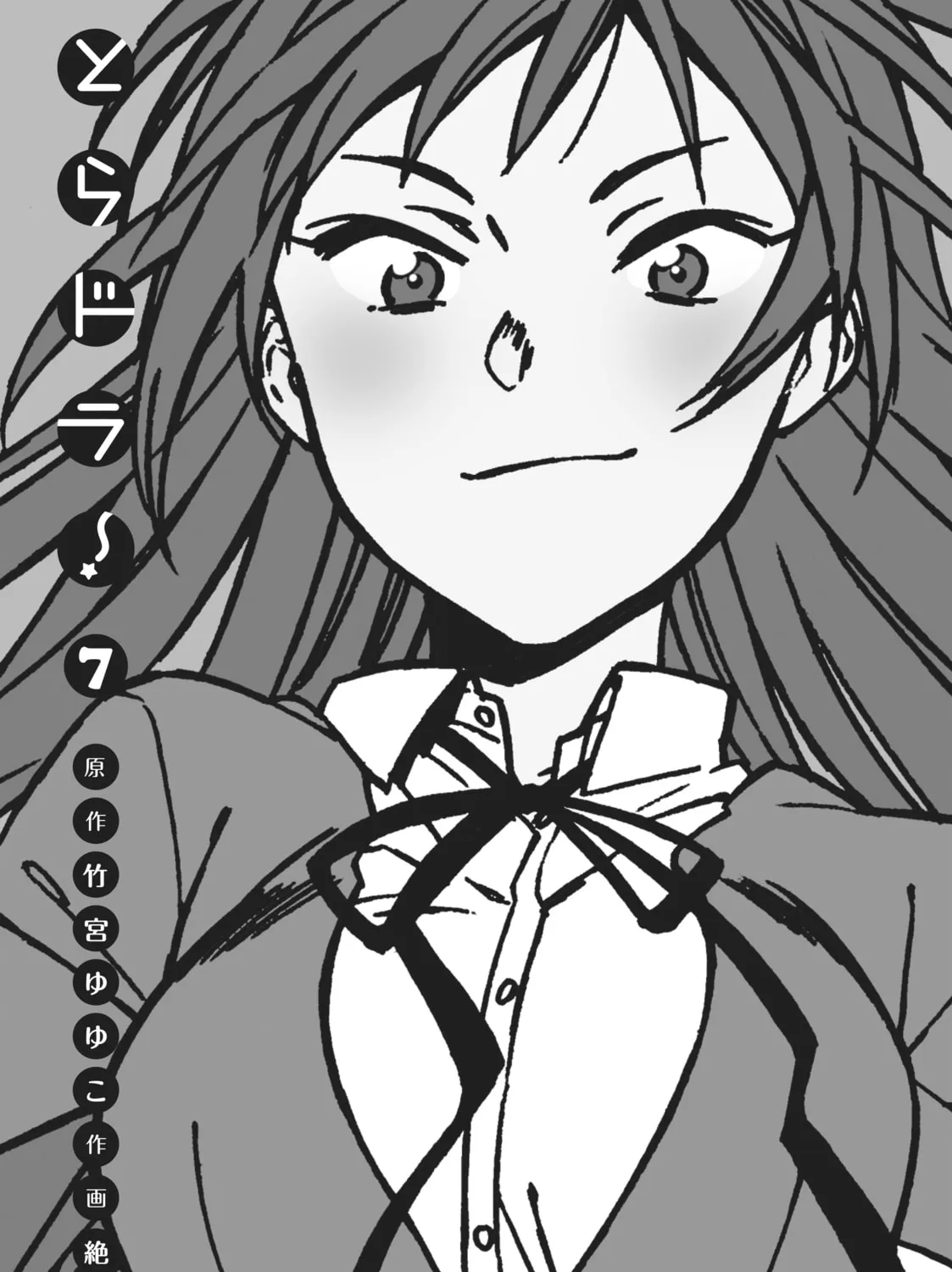 Read Toradora! chapter 64.5 image 6 on Lezhin