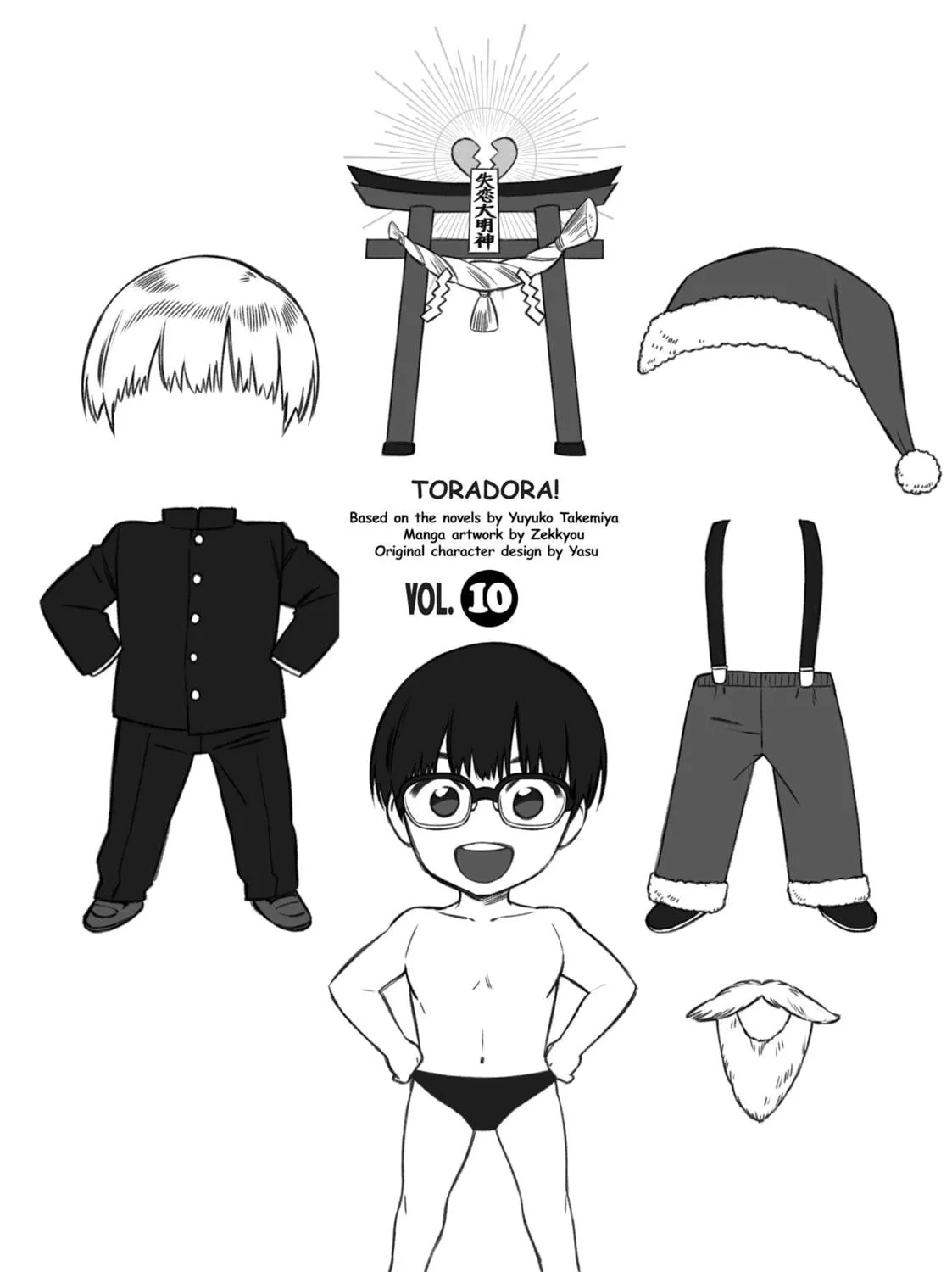 Read Toradora! chapter 88.5 image 16 on Lezhin