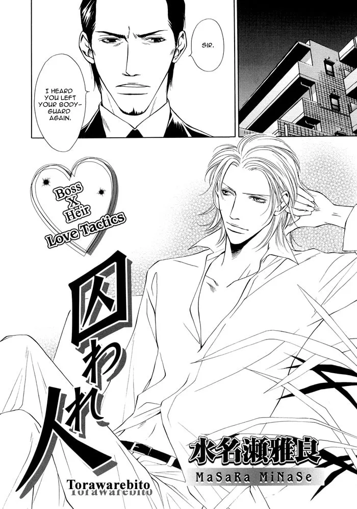 Read Torawarebito chapter 0 image 3 on Lezhin