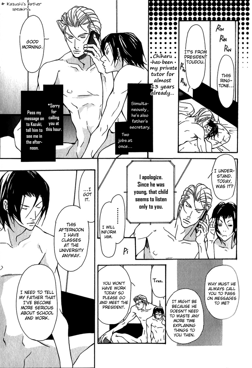 Read Torawareta Amai Kemonotachi chapter 1 image 10 on Lezhin
