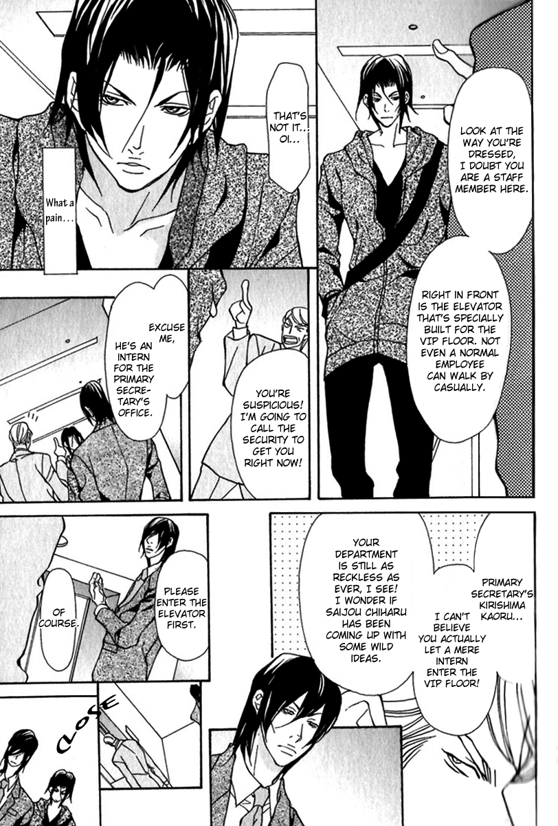 Read Torawareta Amai Kemonotachi chapter 1 image 14 on Lezhin