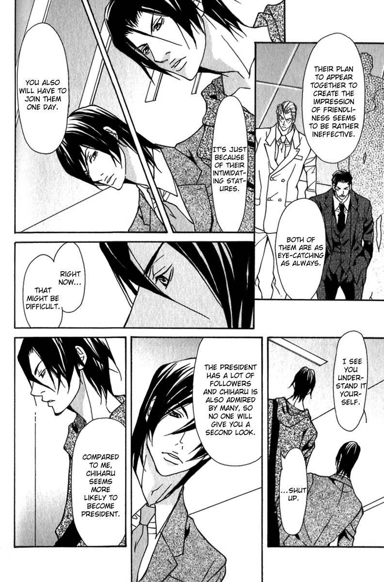 Read Torawareta Amai Kemonotachi chapter 1 image 17 on Lezhin
