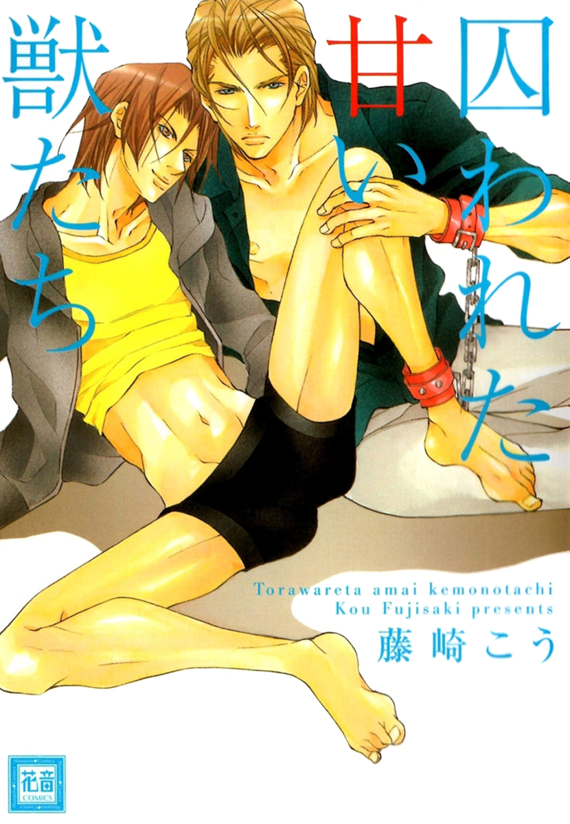 Read Torawareta Amai Kemonotachi chapter 1 image 3 on Lezhin